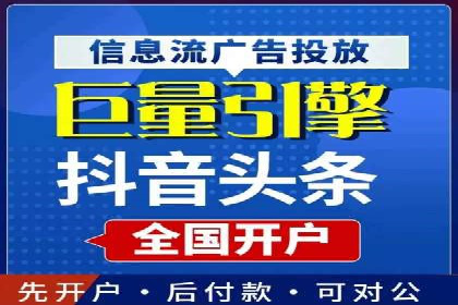 信息流开户全流程解析：轻松开户
